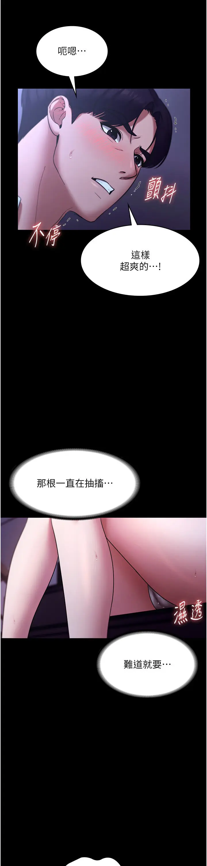 第17话  夹在胸部中间摩擦_老板娘的诱惑