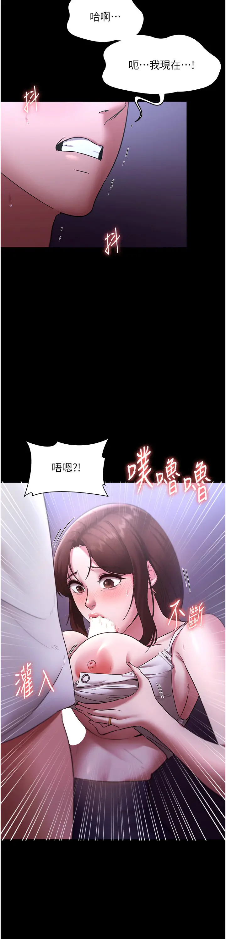 第17话  夹在胸部中间摩擦_老板娘的诱惑