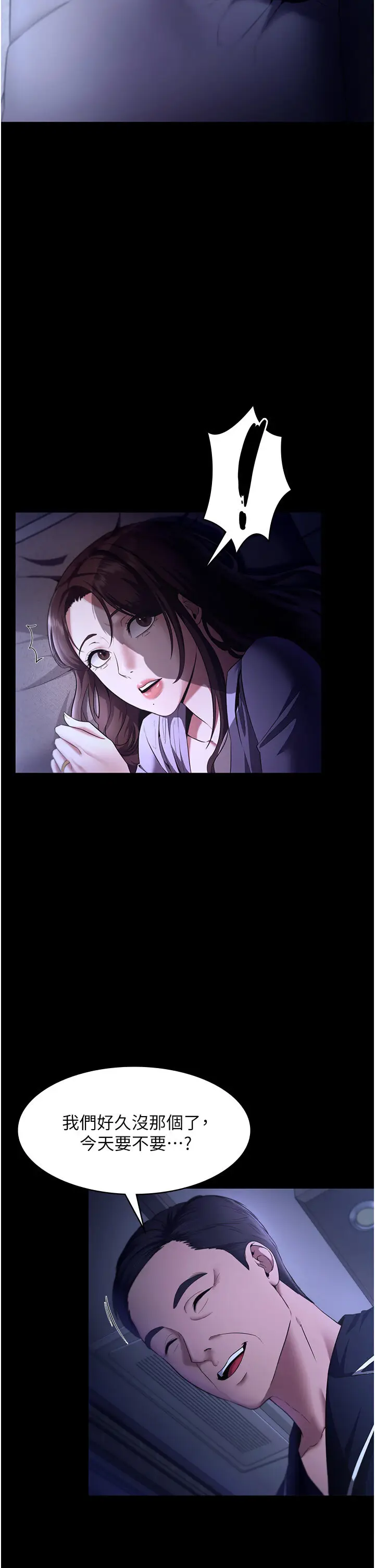 第16话  老板娘说不出口的秘密_老板娘的诱惑
