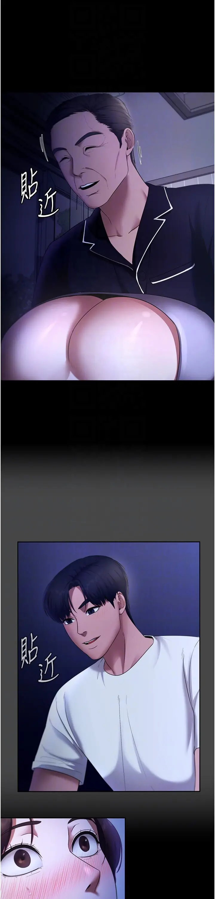 第16话  老板娘说不出口的秘密_老板娘的诱惑