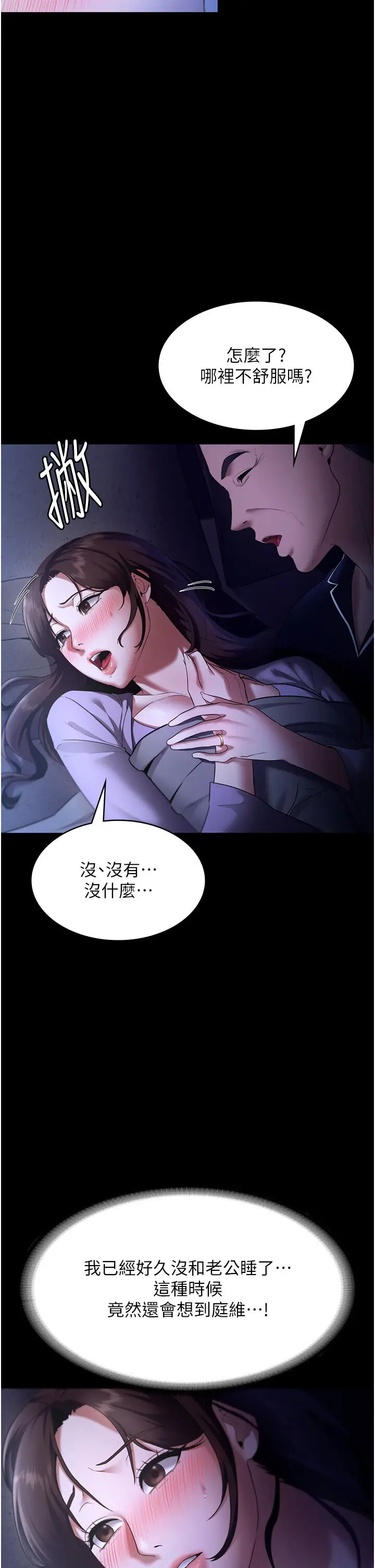 第16话  老板娘说不出口的秘密_老板娘的诱惑