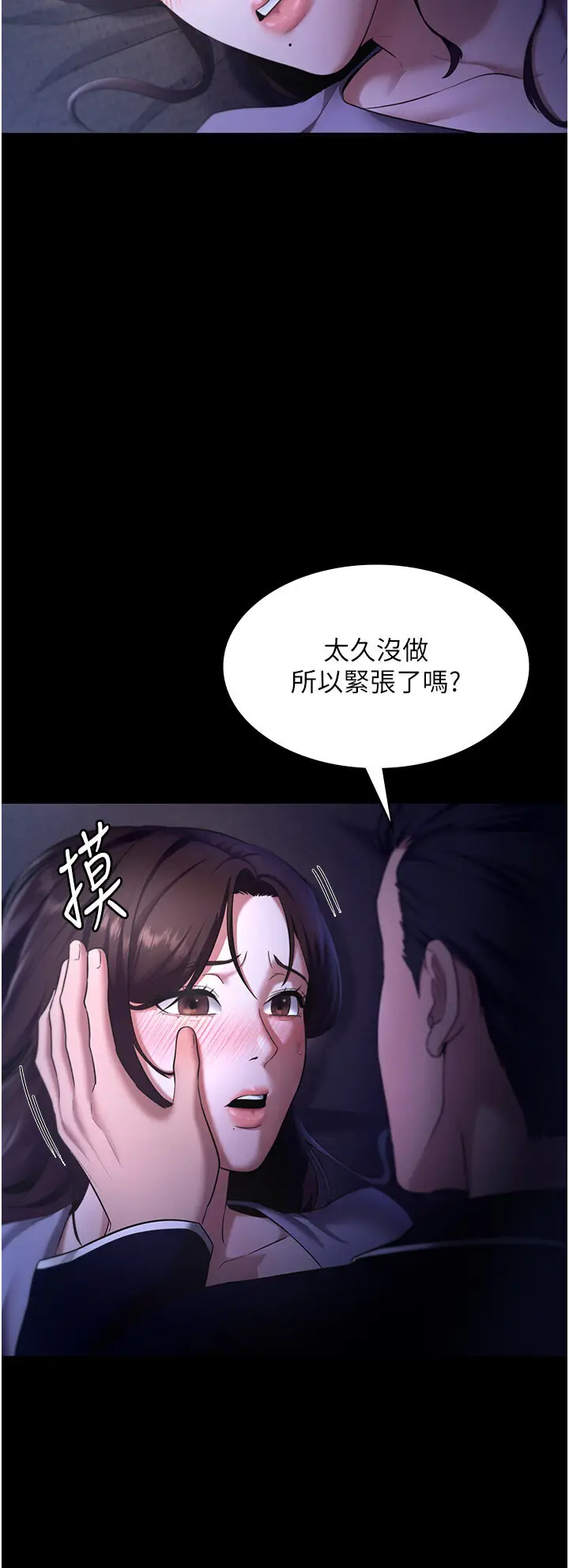 第16话  老板娘说不出口的秘密_老板娘的诱惑