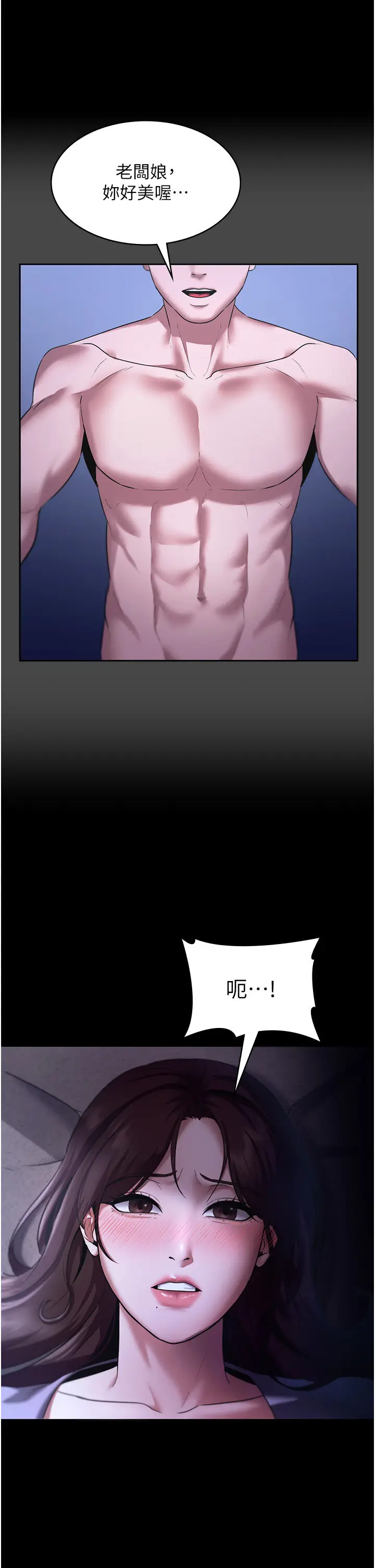 第16话  老板娘说不出口的秘密_老板娘的诱惑