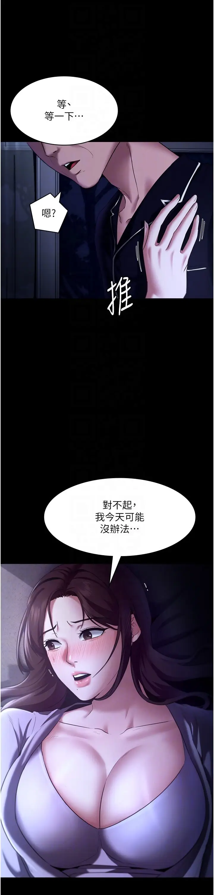 第16话  老板娘说不出口的秘密_老板娘的诱惑
