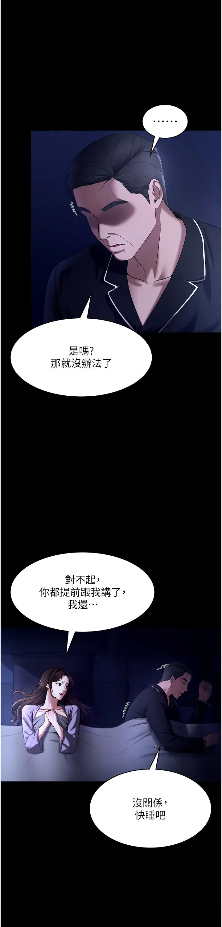 第16话  老板娘说不出口的秘密_老板娘的诱惑