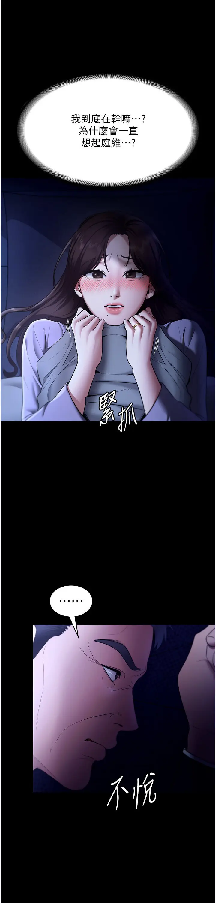 第16话  老板娘说不出口的秘密_老板娘的诱惑