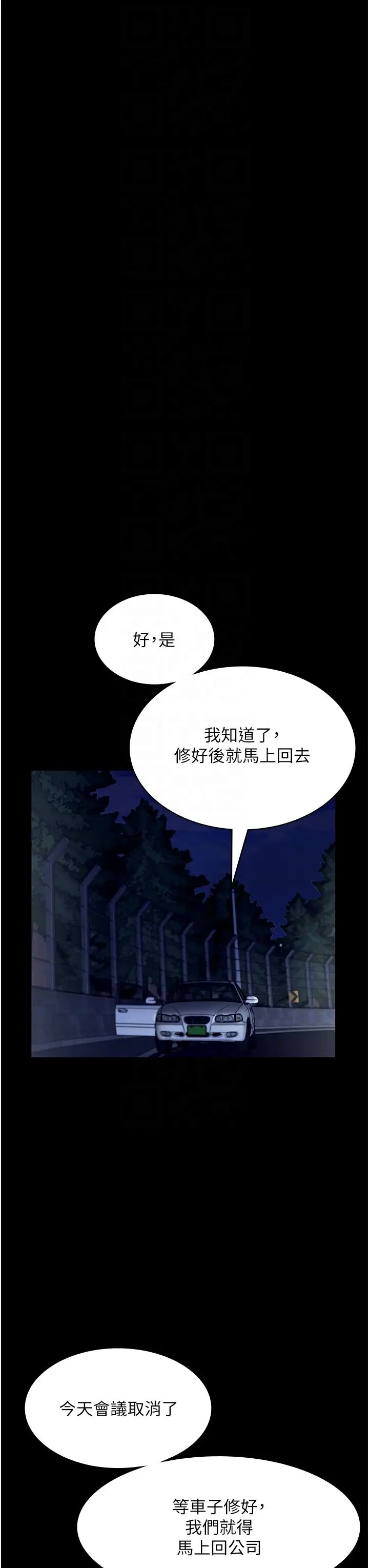 第16话  老板娘说不出口的秘密_老板娘的诱惑