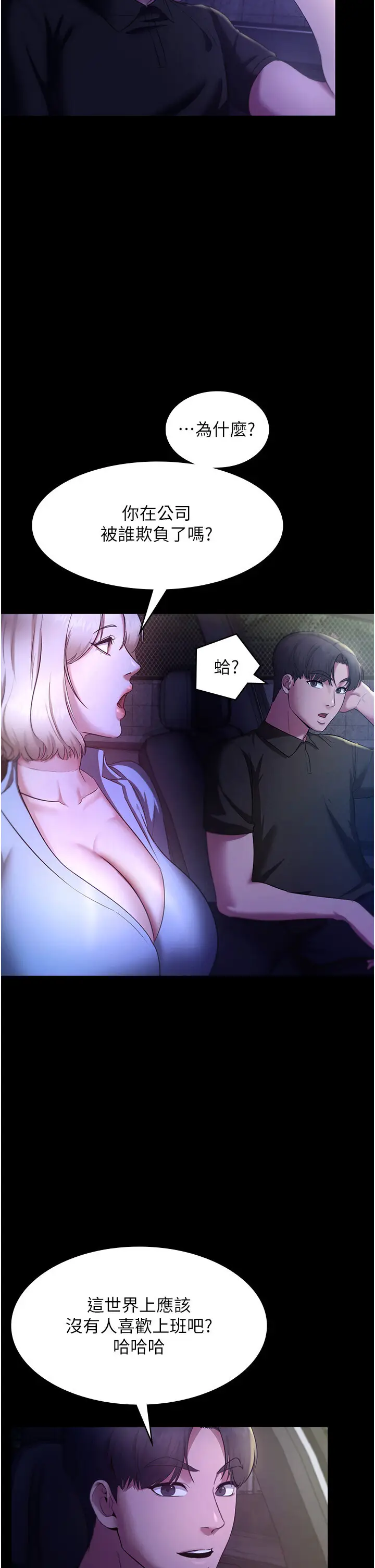 第16话  老板娘说不出口的秘密_老板娘的诱惑