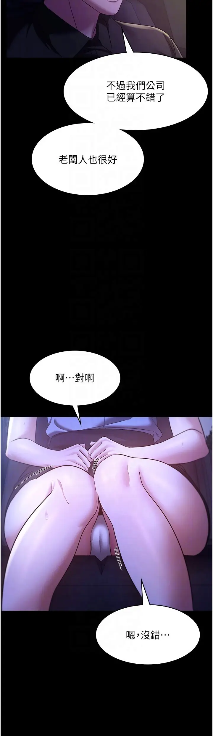 第16话  老板娘说不出口的秘密_老板娘的诱惑