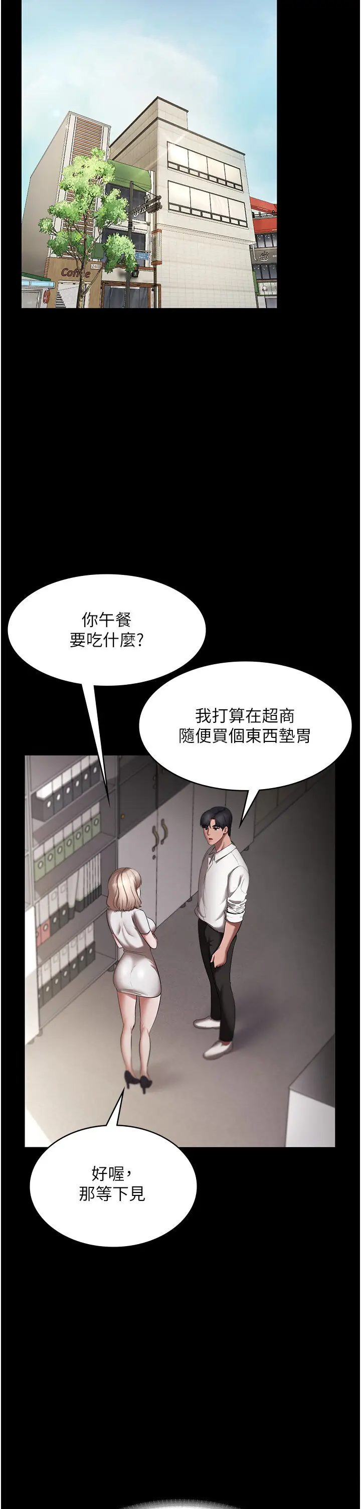 第16话  老板娘说不出口的秘密_老板娘的诱惑