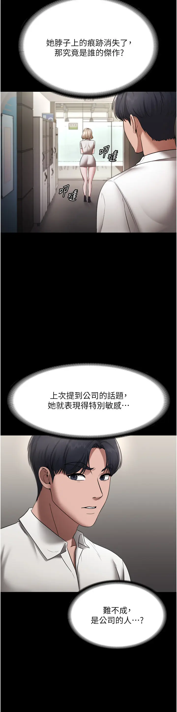 第16话  老板娘说不出口的秘密_老板娘的诱惑