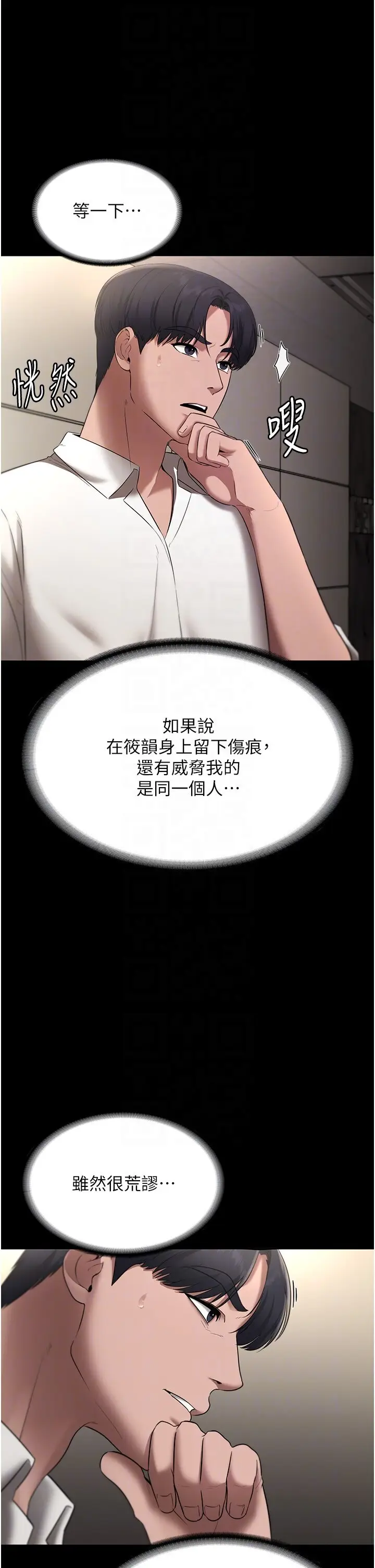 第16话  老板娘说不出口的秘密_老板娘的诱惑