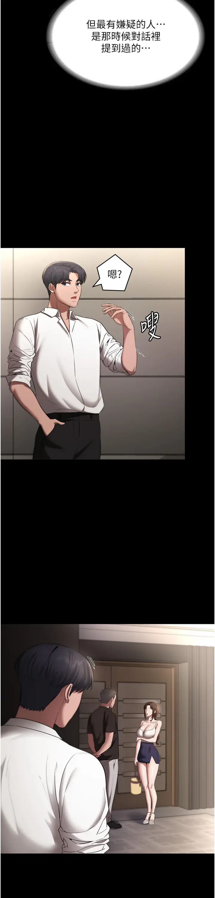第16话  老板娘说不出口的秘密_老板娘的诱惑