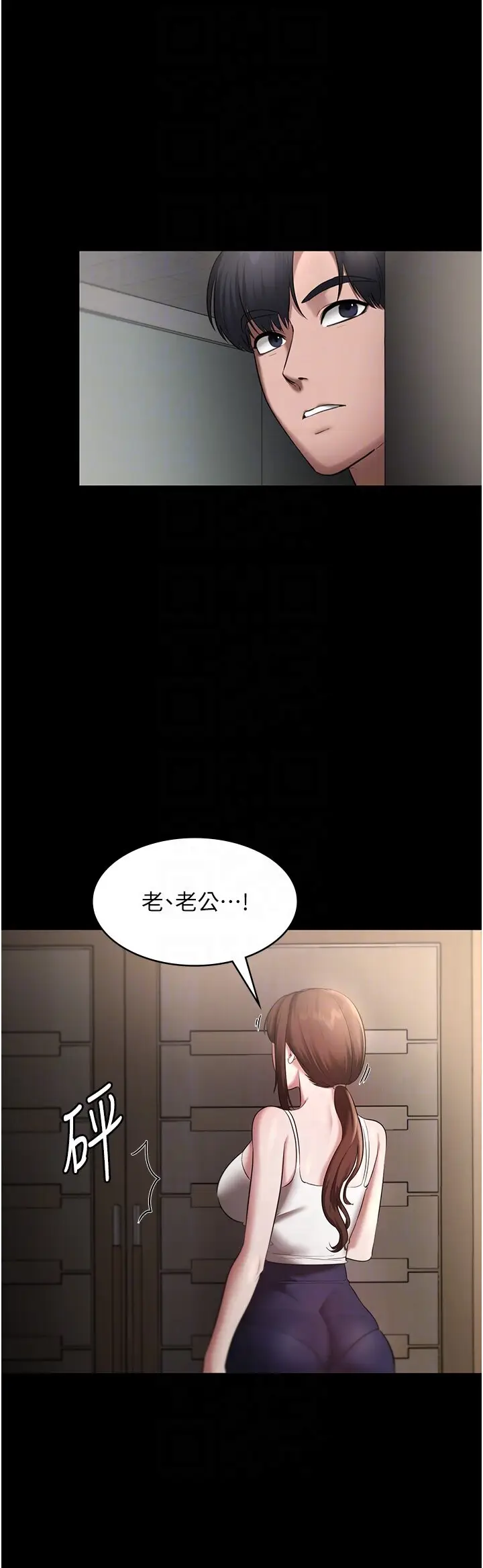 第16话  老板娘说不出口的秘密_老板娘的诱惑