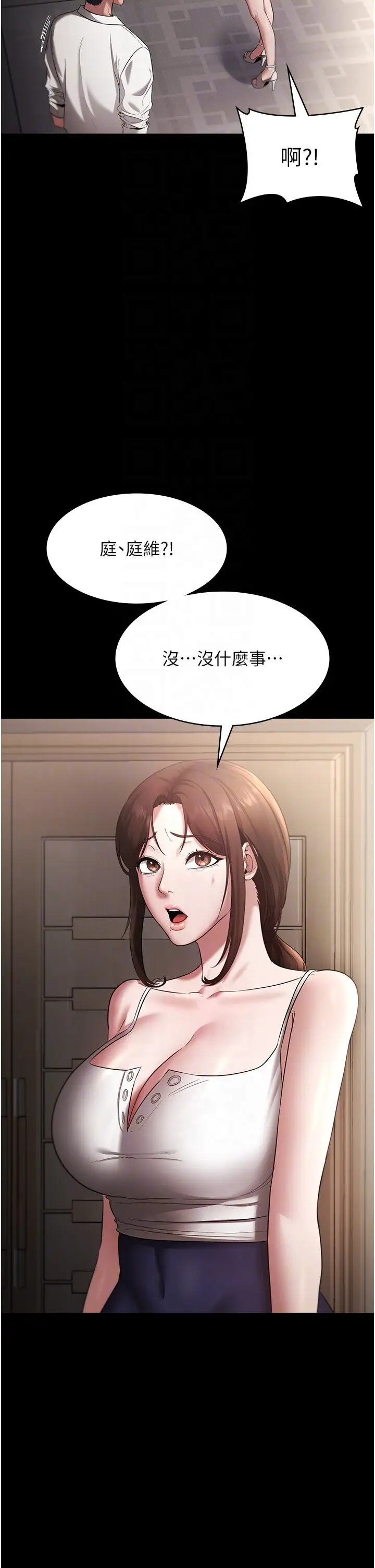 第16话  老板娘说不出口的秘密_老板娘的诱惑