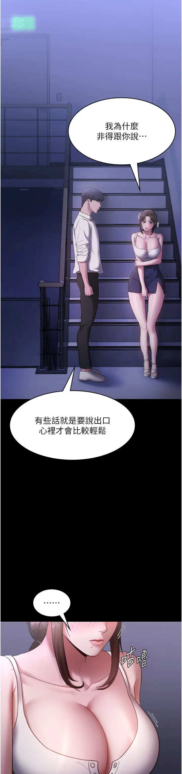 第16话  老板娘说不出口的秘密_老板娘的诱惑