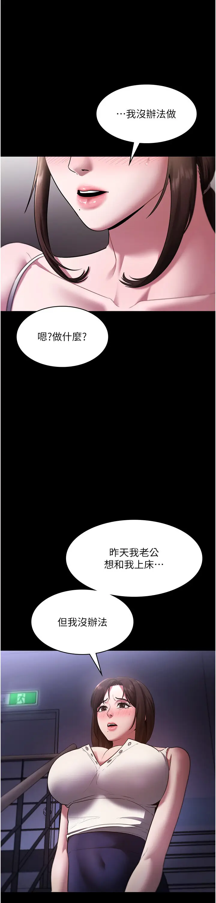 第16话  老板娘说不出口的秘密_老板娘的诱惑