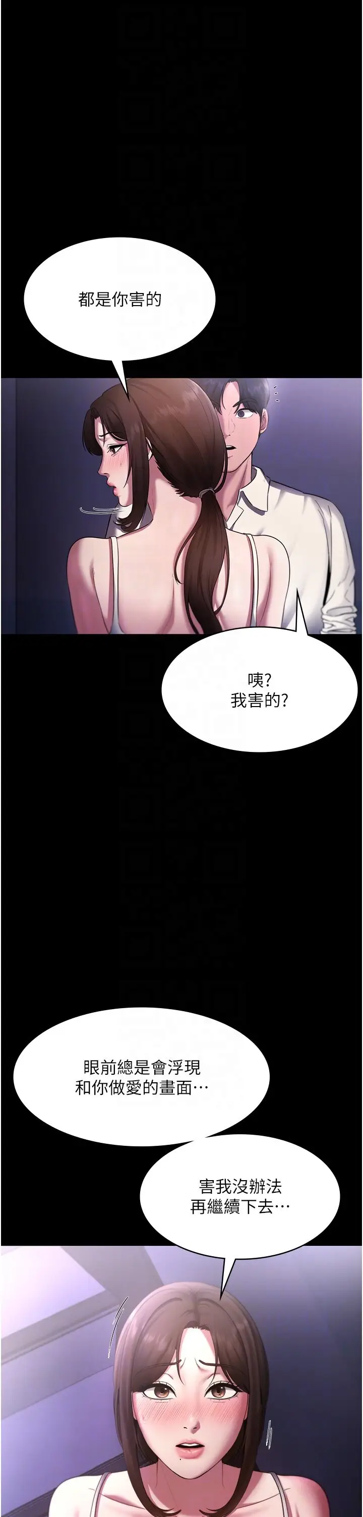 第16话  老板娘说不出口的秘密_老板娘的诱惑