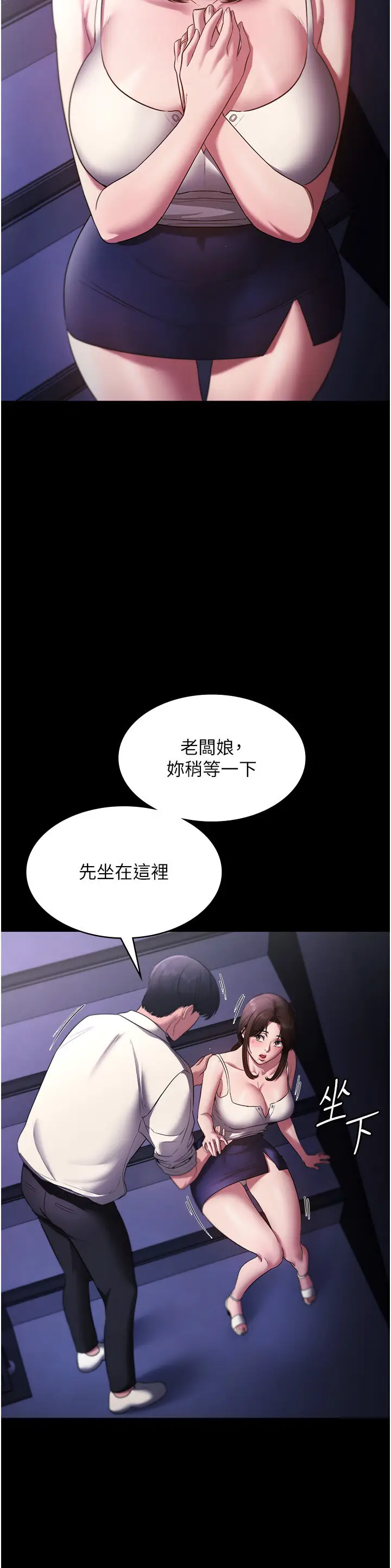 第16话  老板娘说不出口的秘密_老板娘的诱惑