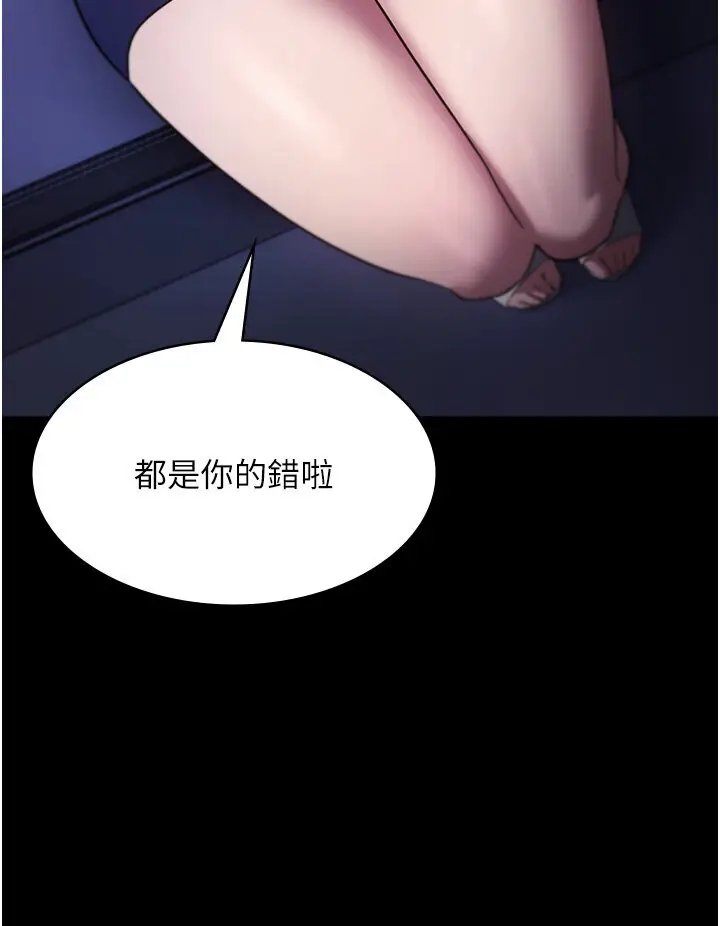 第16话  老板娘说不出口的秘密_老板娘的诱惑