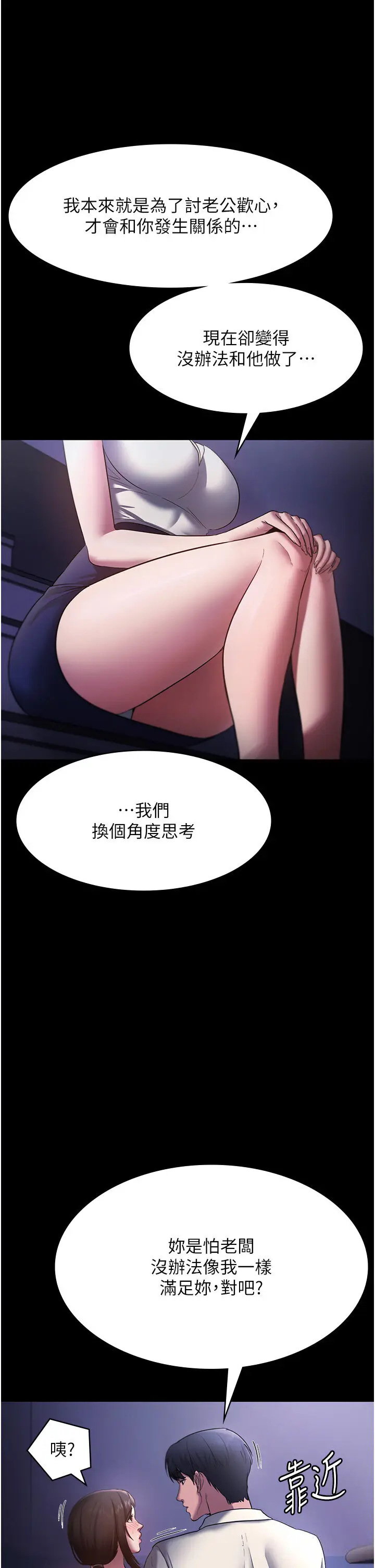 第16话  老板娘说不出口的秘密_老板娘的诱惑