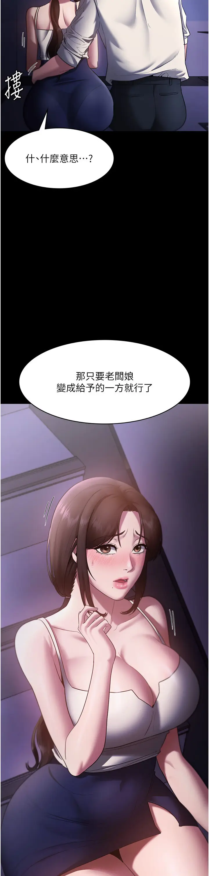 第16话  老板娘说不出口的秘密_老板娘的诱惑