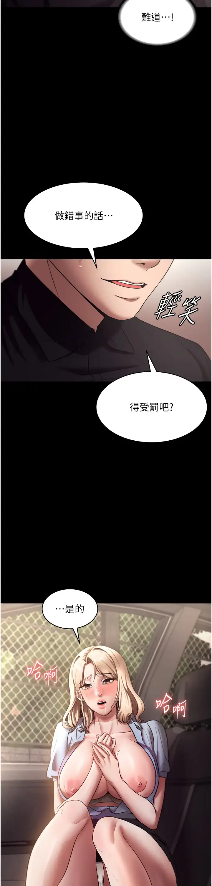 第15话  今晚要一起睡吗?_老板娘的诱惑