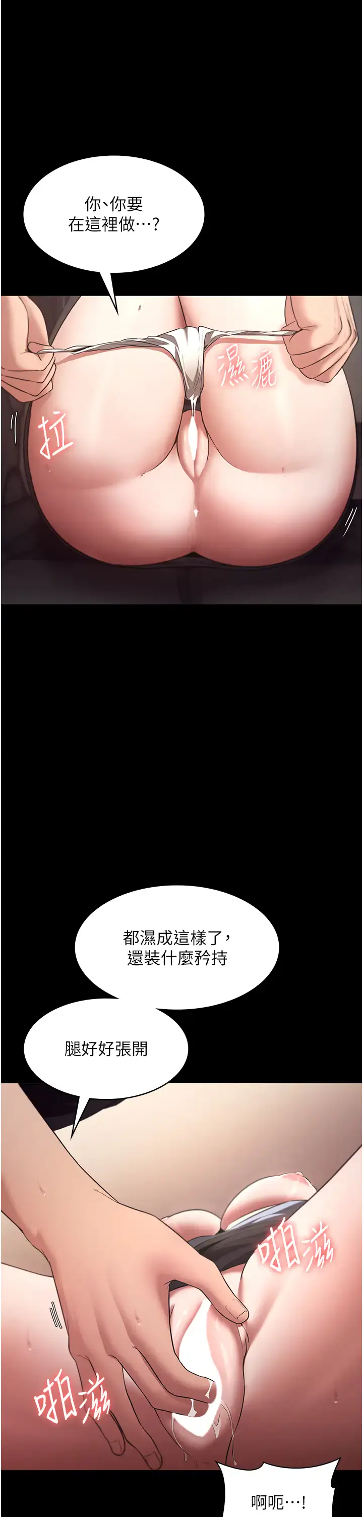 第15话  今晚要一起睡吗?_老板娘的诱惑