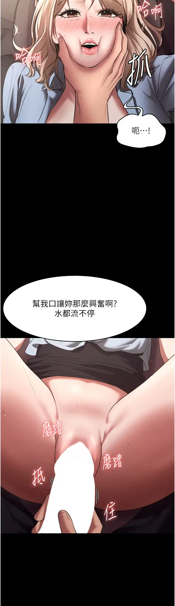 第15话  今晚要一起睡吗?_老板娘的诱惑