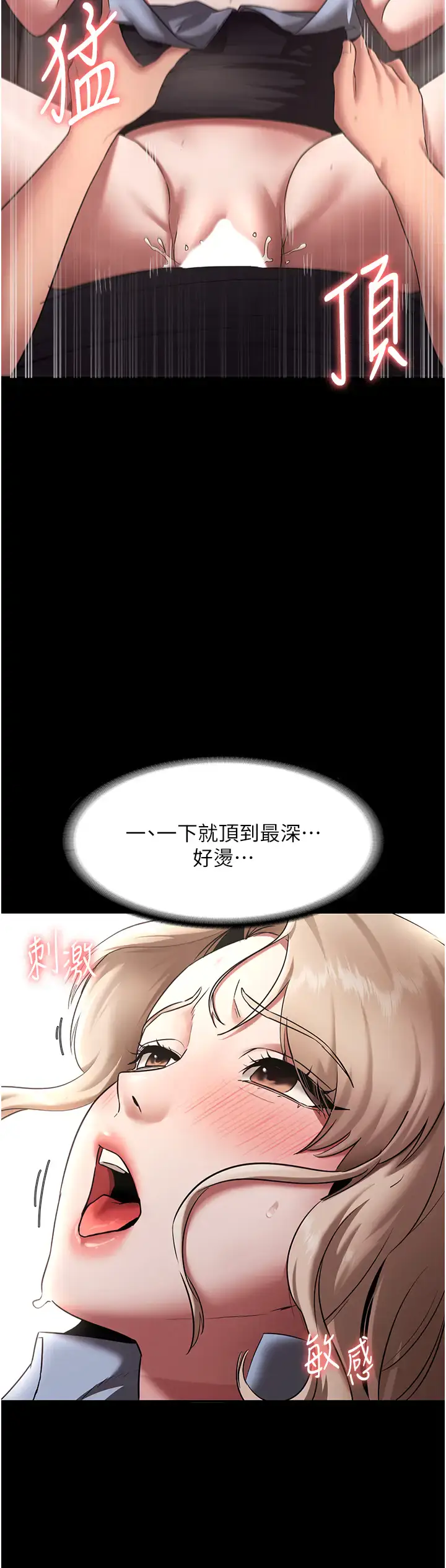 第15话  今晚要一起睡吗?_老板娘的诱惑