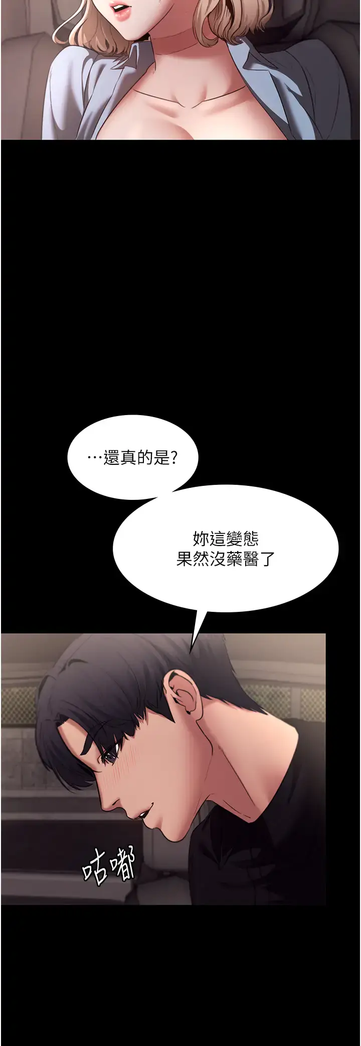 第15话  今晚要一起睡吗?_老板娘的诱惑