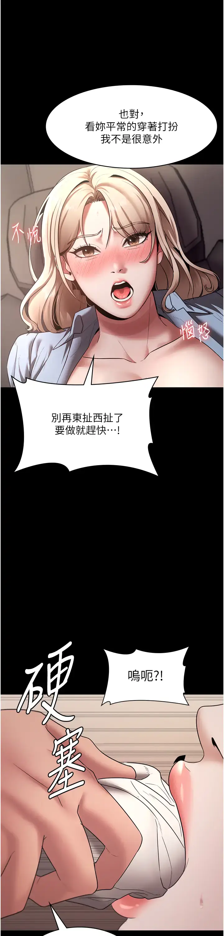 第15话  今晚要一起睡吗?_老板娘的诱惑