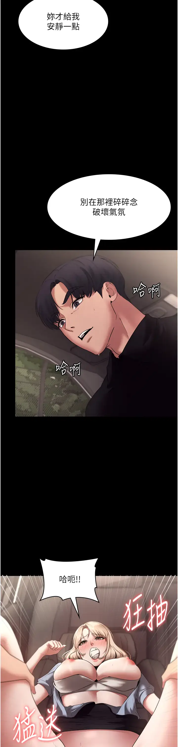 第15话  今晚要一起睡吗?_老板娘的诱惑