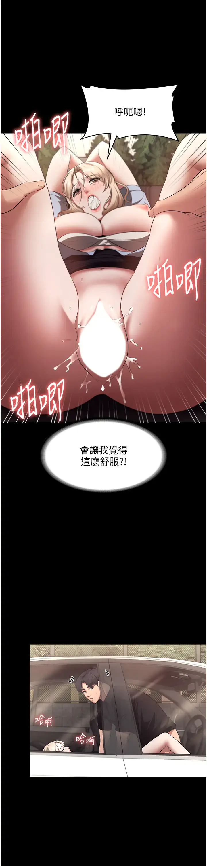 第15话  今晚要一起睡吗?_老板娘的诱惑