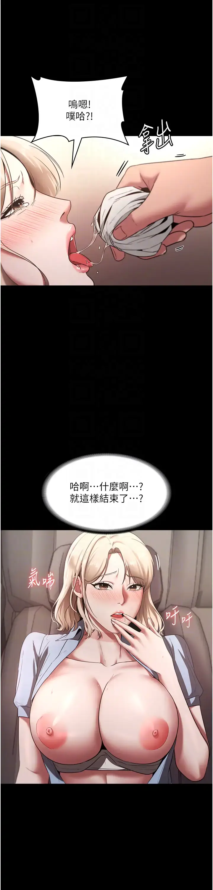 第15话  今晚要一起睡吗?_老板娘的诱惑