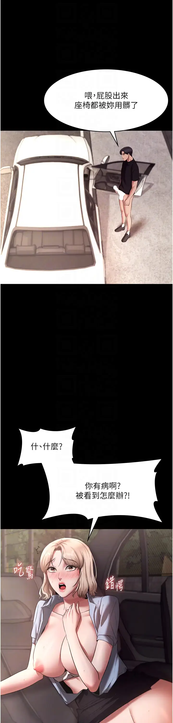 第15话  今晚要一起睡吗?_老板娘的诱惑