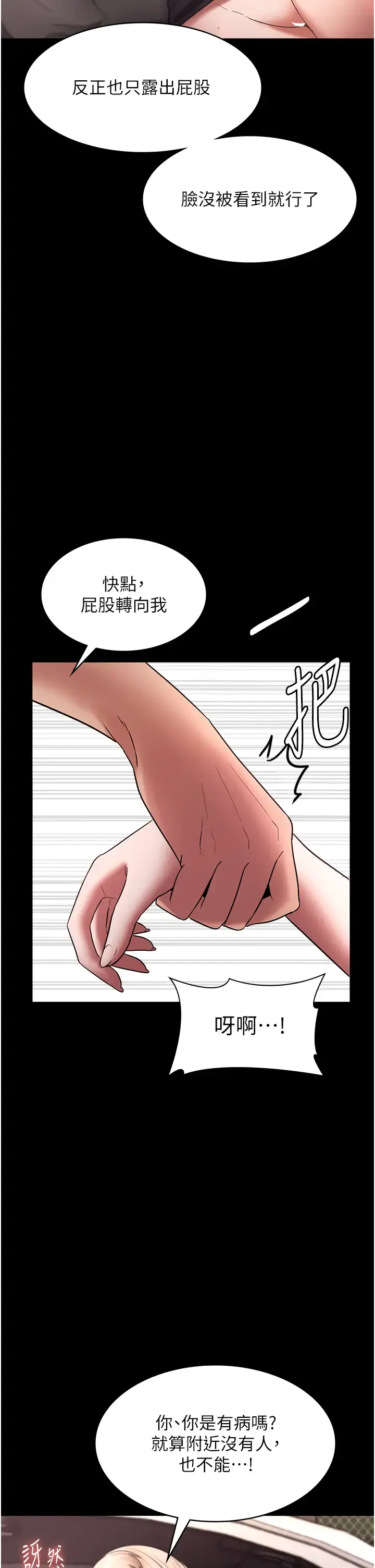 第15话  今晚要一起睡吗?_老板娘的诱惑