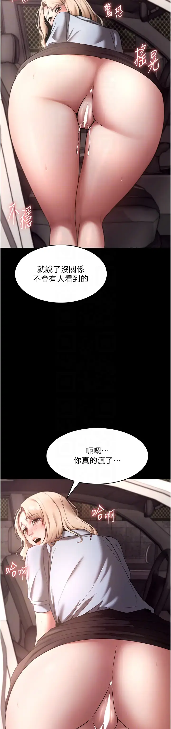 第15话  今晚要一起睡吗?_老板娘的诱惑