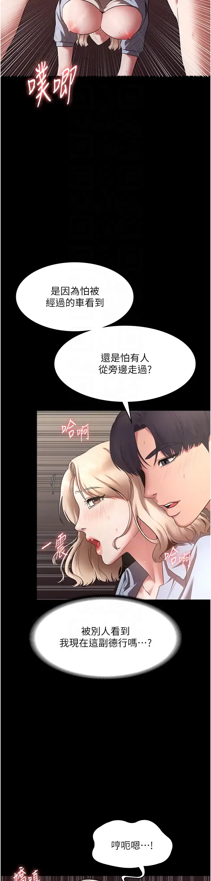 第15话  今晚要一起睡吗?_老板娘的诱惑