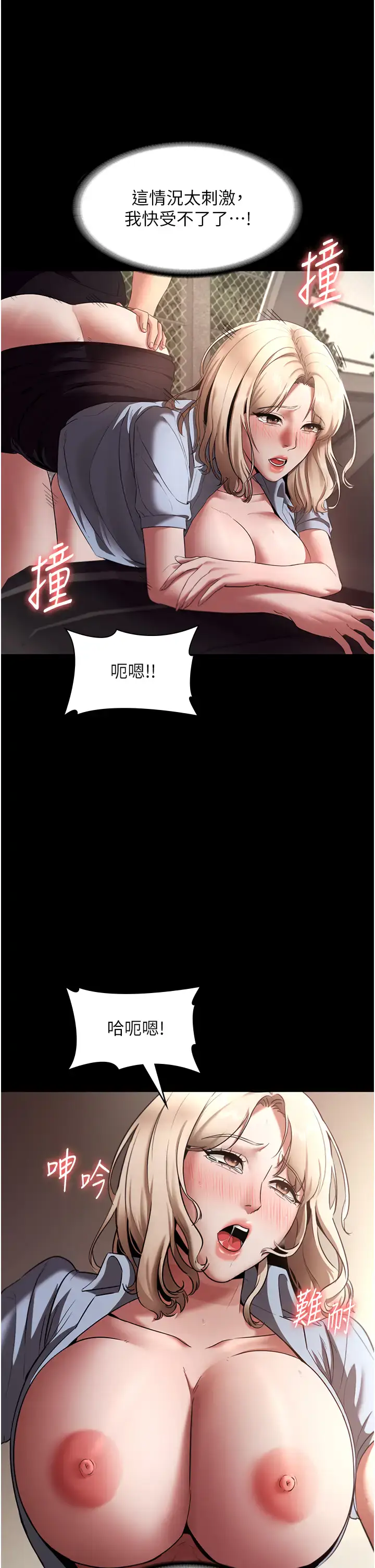第15话  今晚要一起睡吗?_老板娘的诱惑