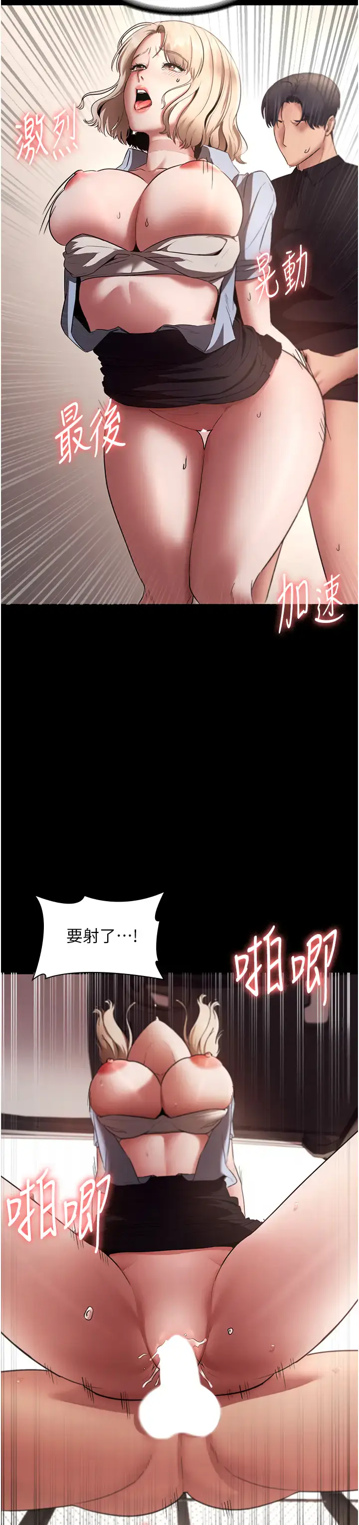 第15话  今晚要一起睡吗?_老板娘的诱惑