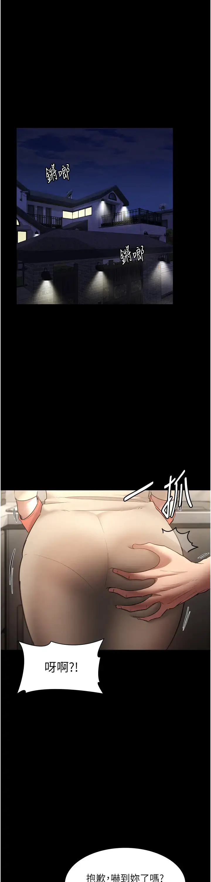 第15话  今晚要一起睡吗?_老板娘的诱惑