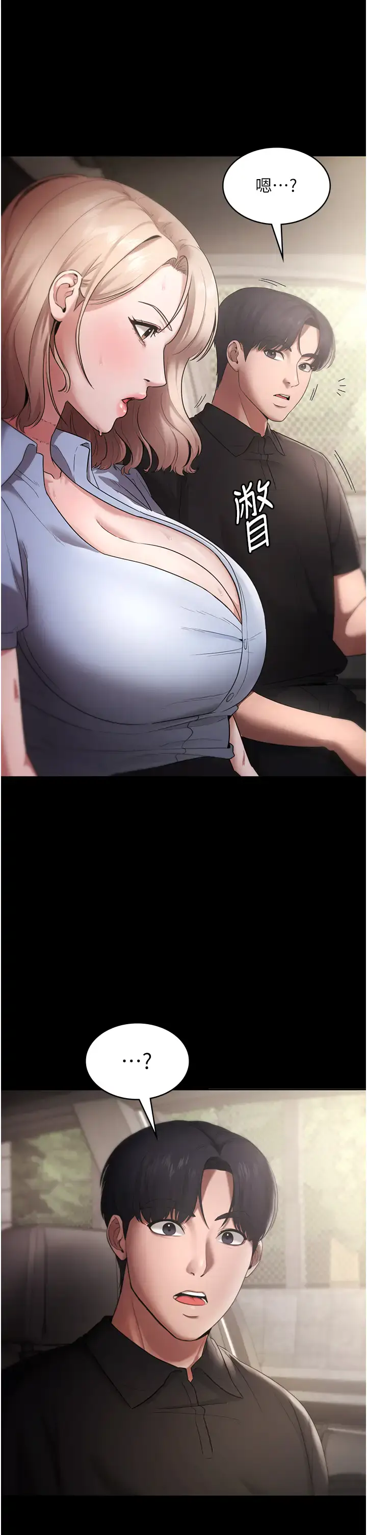 第14话  对命令毫无抵抗力的她_老板娘的诱惑