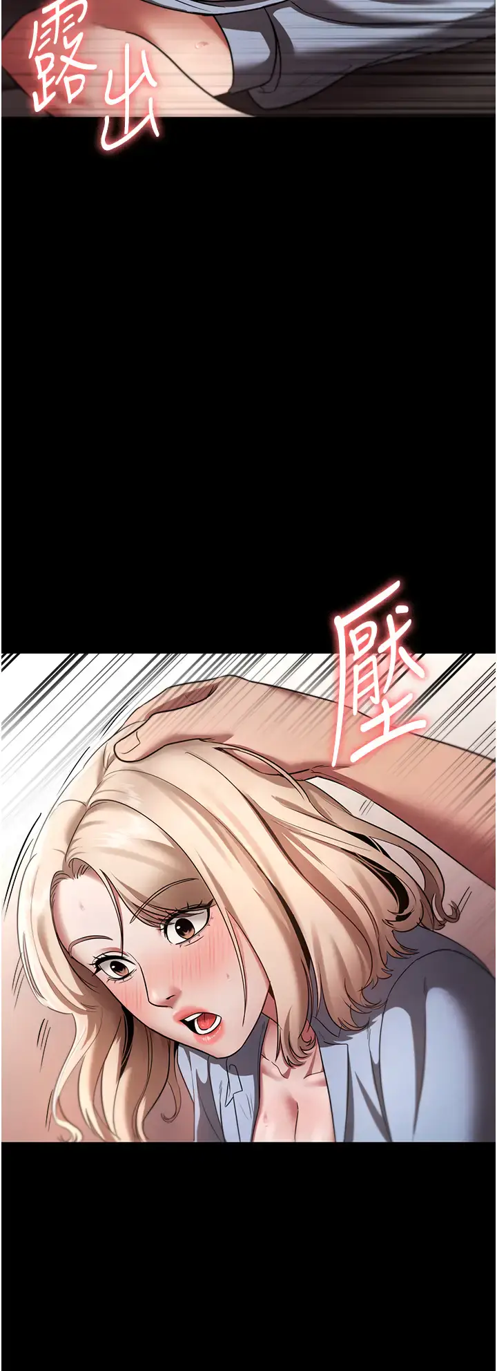 第14话  对命令毫无抵抗力的她_老板娘的诱惑