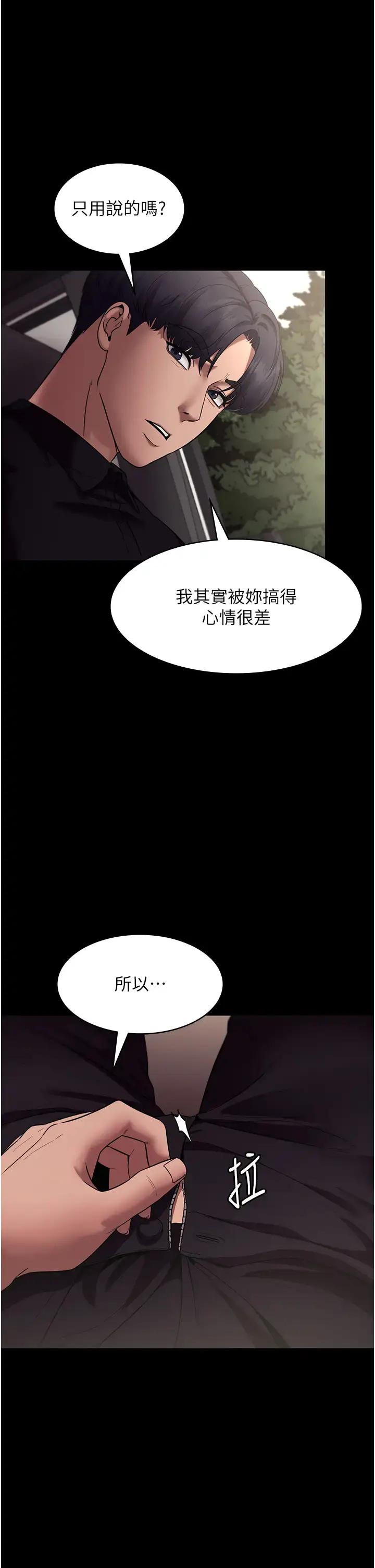 第14话  对命令毫无抵抗力的她_老板娘的诱惑
