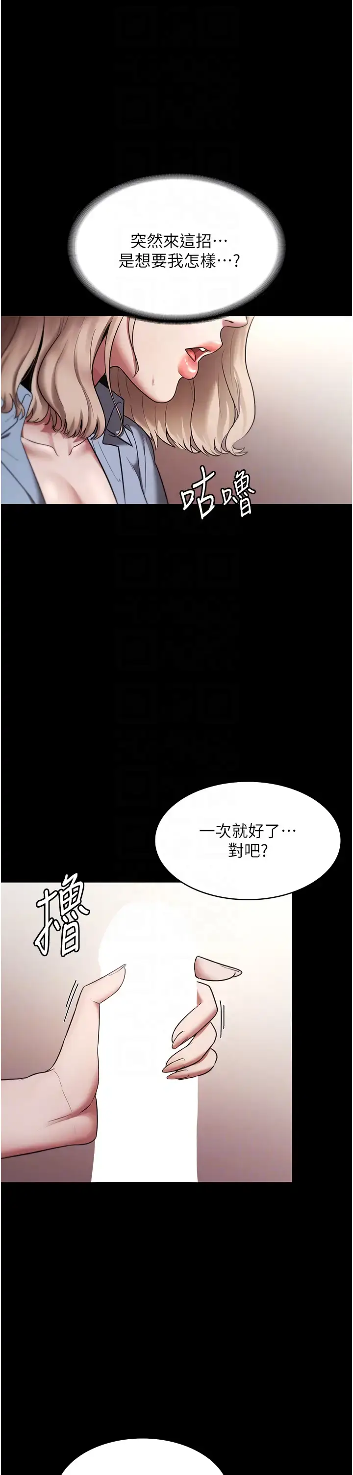 第14话  对命令毫无抵抗力的她_老板娘的诱惑