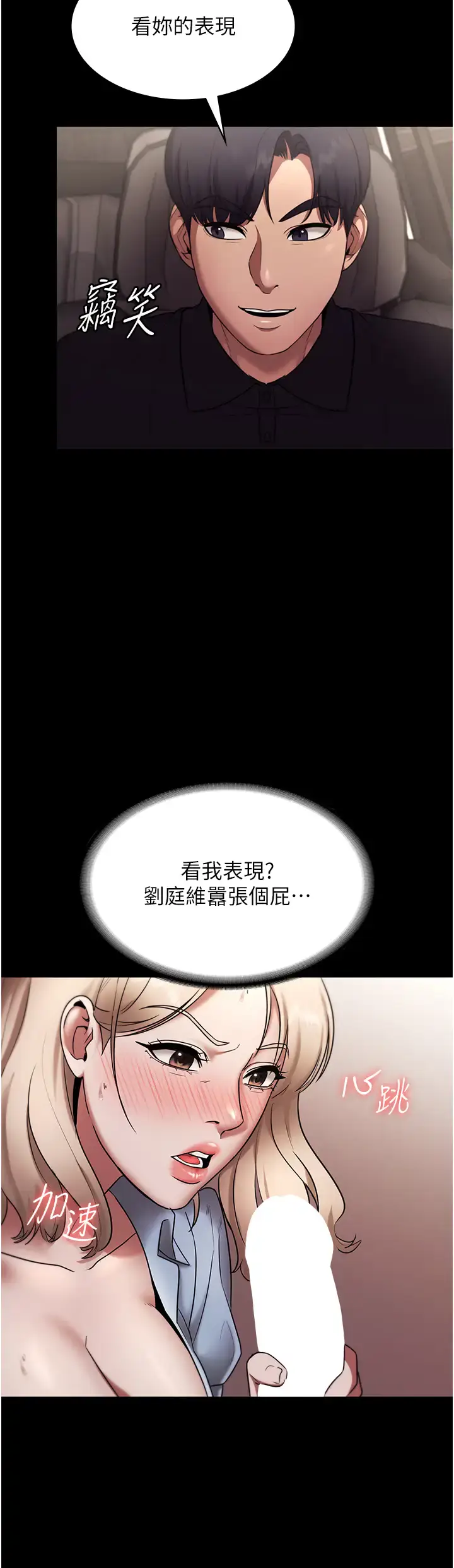 第14话  对命令毫无抵抗力的她_老板娘的诱惑
