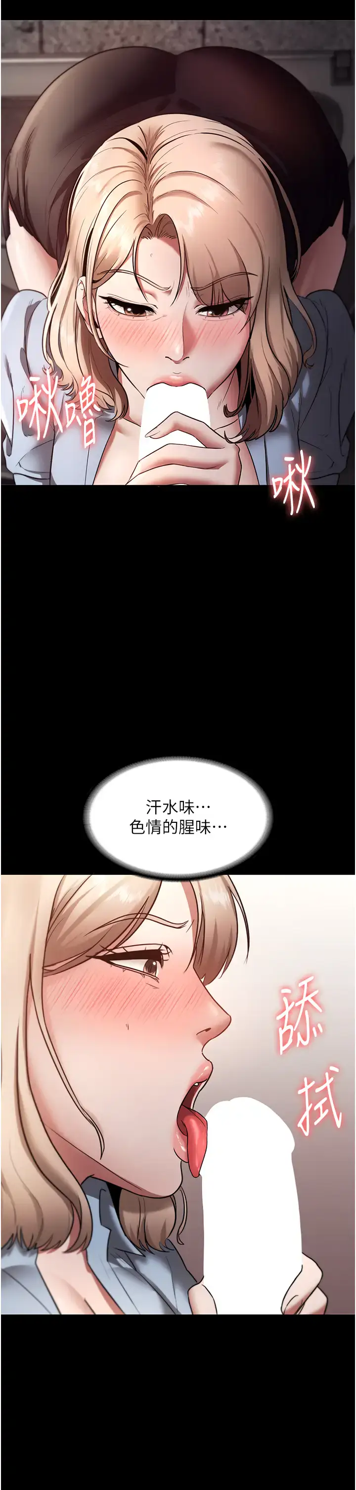 第14话  对命令毫无抵抗力的她_老板娘的诱惑