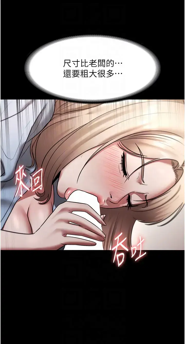 第14话  对命令毫无抵抗力的她_老板娘的诱惑