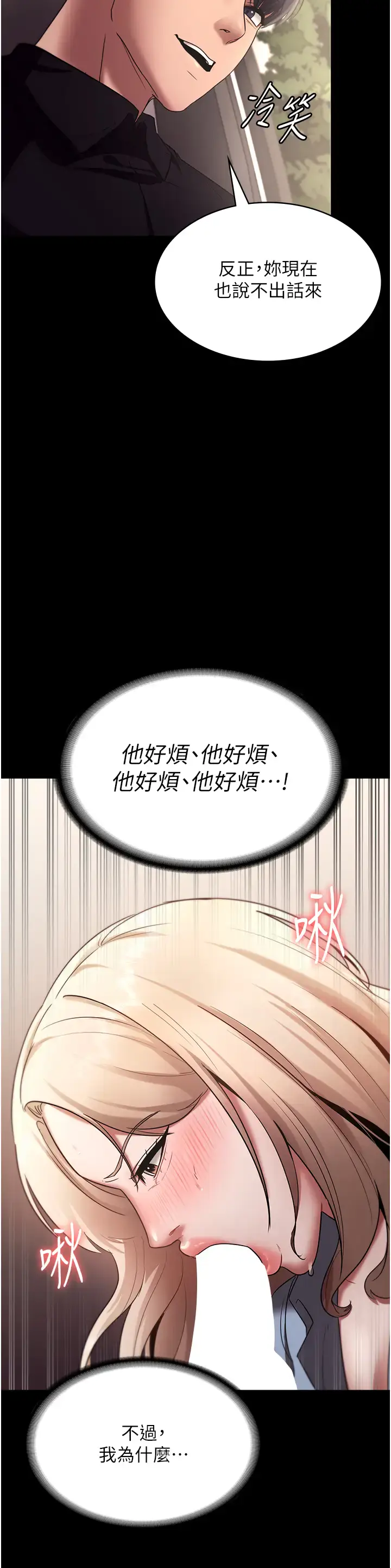 第14话  对命令毫无抵抗力的她_老板娘的诱惑